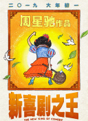 小舞的呻吟